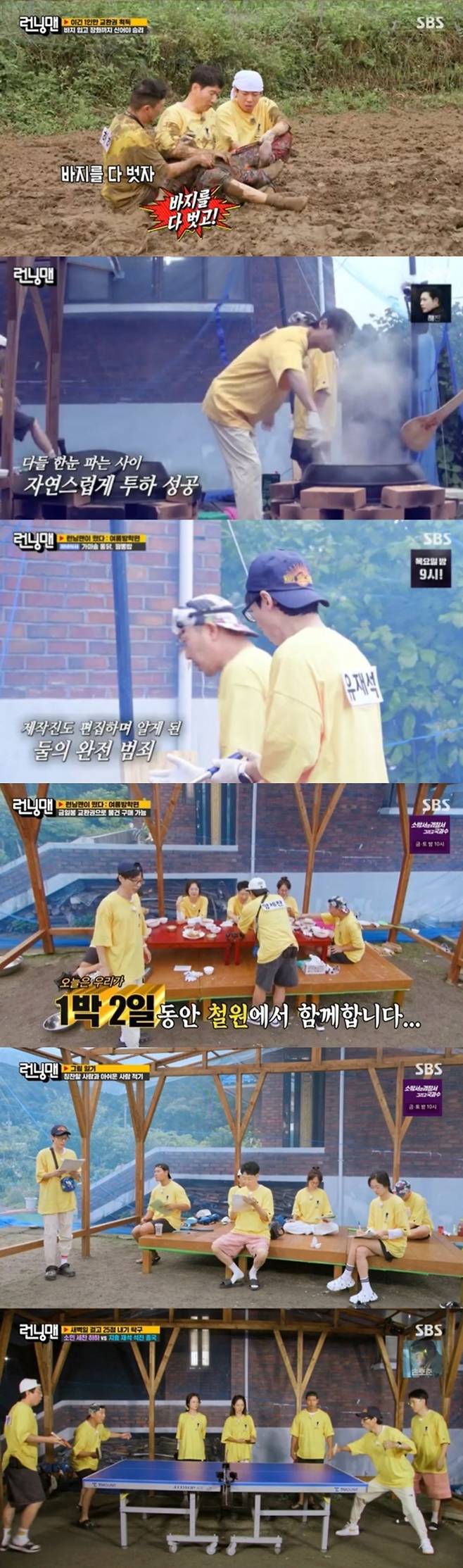 SBS Running Man is watching Summer Days with Coo Special effect.Running Man, which aired on the 6th, saw its target index of 2049 viewership rise sharply from last week to 2.8%, which is the No. 1 entertainment show in the same time zone, and the highest viewership per minute also soared to 6.2 percent (based on Nielsen Koreas metropolitan area and households).The broadcast was decorated with Summer Days with Coo last week, giving a more intense smile.Yoo Jae-Suk, Kim Jong-kook and Song Ji-hyo got the right of exchange side by side in the mud fight with the right of exchange, and the production team gave the loser Ji Suk-jin, Yang Se-chan and Haha three chances to resurrect the loser.Yang Se-chan won the right of exchange, and the younger of the three won the right of exchange.Yang Se-chan, who had a chicken house career, challenged the cauldron chicken, and Yoo Jae-suk declared, I will not put magic soup.Yoo Jae-Suk, who had a hard time catching the flavor of jjamppong soup, secretly dropped a lot of reddish with the help of Yang Se-chan, but this part turned out to be something he did not know at the production Jindo site.The members, who did not know anything, were satisfied with the taste, saying, It is amazingly perfect. It is like the 5th Champon in Paju. On the other hand, the cauldron chicken was applauded by everyone for its perfect visual and taste.Yoo Jae-Suk and Yang Se-chan, who received the most praise in the picture diary time with another right of exchange, added the right of exchange.In addition, the members went on a ping-pong bet on dawn day. The game was fiercer than expected, and this scene took the best minute with the highest audience rating of 6.2% per minute.As a result of the final confrontation, dawn day was won by Yoo Jae-Suk, Ji Suk-jin, Song Ji-hyo and Kim Jong-kook.