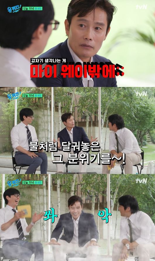 Actor Lee Byung-hun revealed the story of being treated as The Invisible Man at a workshop that was fully funded by his own expenses.On the 9th, tvN  ⁇  You Quiz on the Block on the Block  ⁇  released a premiere video featuring Lee Byung-huns appearance.Yoo Jae-Suk said, Yoo Jae-Suk seems to have had a place to sing in the workshop.  ⁇  My way  ⁇   ⁇   ⁇   ⁇ , said the presidents who are about to retire.Lee Byung-hun said, Song and dancing are my thing. Everyone sings Song, but I wanted to see young people playing like that. I was so surprised that I clapped and laughed and gave me a microphone.I suddenly remembered that it was my way.Lee Byung-hun then calmed down the atmosphere, which was heated like a bee, and turned off the fire.I was going to go to the bathroom like an intermission while I was singing  ⁇  Song, and I saw something else. After my song was over, I gathered again. I wanted to see it.I was glad that I did not touch me after that, and laughed.In a funny episode of Lee Byung-hun, Jo Se-ho said that he sometimes heard stories about Lee Byung-hun around him, saying that he was so funny and funny, and Yoo Jae-Suk also said that Lee Byung-hun is funny, Lee Byung-hun is usually more funny.Lee Byung-hun said, So what do you want to talk about today when you Quiz on the Block comes out? I still want to be a mysterious actor.Yoo Jae-Suk and Jo Se-ho sang  ⁇ My way ⁇ , and Lee Byung-hun shook his head.