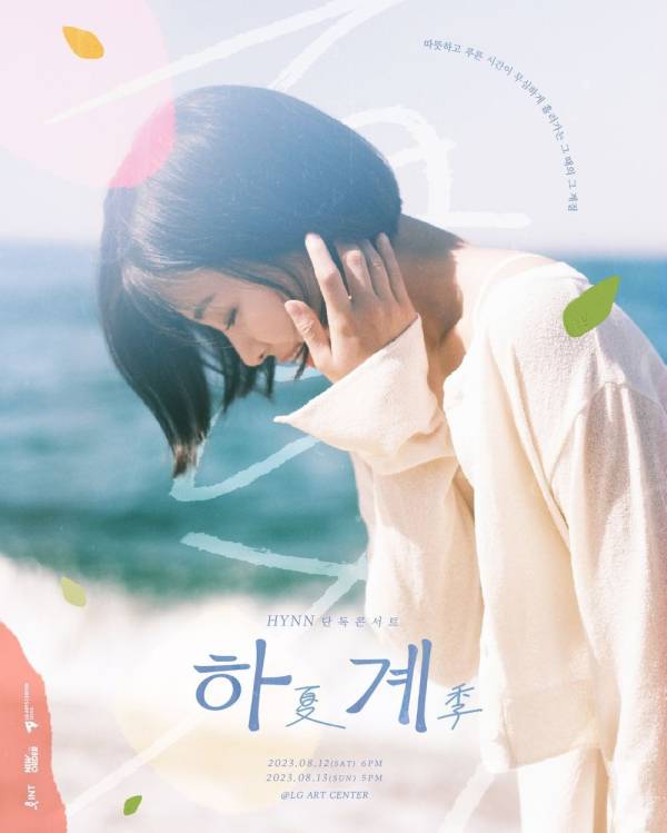 박혜원. (사진 = 뉴오더엔터테인먼트 제공)