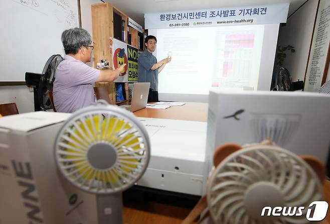 11일 오전 서울 종로구 환경보건시민센터에서 열린 '생활 속 전자파 발생 및 노출실태 조사발표 기자회견'에서 연구원이 휴대용선풍기의 전자파를 측정 결과를 밝히고 있다. 2023.8.11/뉴스1 ⓒ News1 구윤성 기자