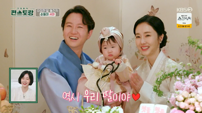 Lee Jung-hyuns daughter SeoA took Stethoscope to Zhuazhou.On the 11th broadcast KBS2  ⁇  Stars Top Recipe at Fun-Staurant  ⁇ , Lee Jung-hyuns daughter SeoAs Doljanchi and doctor Husbands cooking challenge were drawn.Lee Jung-hyuns daughter, SeoA, did not cry at all in a strange place and went to Doljanchi shooting. She did not cry when she was wearing a hanbok and shooting outdoors. SeoA showed off her cuteness by moving her body to an exciting shake.Lee Yeon-bok said, When I do Doljanchi, the kids are tired and crying a lot.Lee Jung-hyun revealed his own Speech lunch box. In the midst of his busy schedule, he was amazed by The Speech of beef, cauliflower, carrots, potatoes and kim.SeoA was enjoying the lunch box, and it made the people who were in the arms of the mother.The Zhuazhou event then began. Lee Jung-hyun Husband said, I want my daughter to catch Stethoscope. SeoA grabbed Stethoscope and applauded.After Doljanchi, Lee Jung-hyuns Husband spewed the sesame leaf in the kitchen. Husband carefully smiled at his wifes recipe, putting sesame leaves, peppers and meat.Boom praised Boom for being delicate and meticulous, and Park Soo-hong said, I saw my wife doing it.Lee Jung-hyun, who was taking care of SeoA in the room, came out and said, Did you have a fire? Whats wrong with the smoke and smell? I was worried that the fire alarm did not go off.Lee Jung-hyun, who tasted Husbands sesame leaf meat, spit out what he ate on the toilet paper. He said that he was good, but the meat was not cooked.  ⁇  But he encouraged him to cook a little more meat.