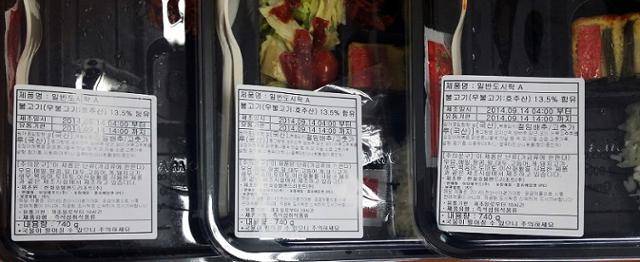 2014년 9월 19일 인천아시안게임에서 자원봉사자들과 운영요원에 유통기한이 5일이나 지난 도시락이 배달됐다. 연합뉴스