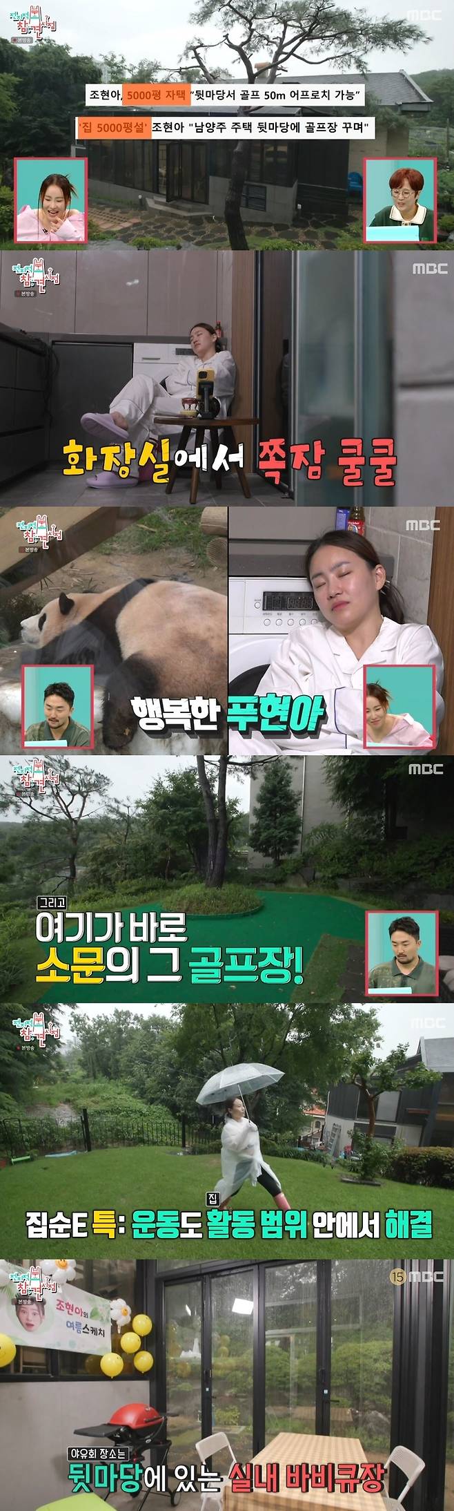 Point of Omniscient Interfere Jo Hyun Ah has unveiled a 5,000-pyeong home.On August 12, MBC  ⁇ Point Point of Omniscient Interfere  (hereinafter referred to as Point of Omniscient Interfere), Jo Hyun Ah appeared as a guest.On the same day, Jo Hyun Ahs manager said, Its an extreme E, but its a homebody. I havent seen a homebody in 10 years, but I want to see it, so Im reporting it.Jo Hyun Ah drew attention by constantly moving and doing various things in the third floor home. The second floor was used by the family, and the third floor was Jo Hyun Ahs space. There was a sofa space on one side of the bedroom.On one side of the living room, there was a workshop and a shooting space for Jo Hyun Ahs Thursday night.As soon as Jo Hyun Ah woke up, he rolled a massage ball and made a video call with Tiara Hyomin. When he was cleansing, he did not miss each pore, saying, I do not go to dermatology.In the living room, he also had time to play the piano, work on music, and read books. In particular, the bathroom was his azit, and Jo Hyun Ah laughed as he danced, drank, watched Infinite Challenge and slept.Yoo Byung-jae, who was watching the video while suddenly falling asleep in the bathroom, added a smile by saying, Its not much different from Fu Bao so far. Sleeping all of a sudden.Jo Hyun Ahs busy steps continued in Madang. Home, which was said to be 5,000 pyeong in a joke, was revealed as a steamer. At that time, Jo Hyun Ah reported through the SNS that Where did it go wrong ... Anyway, I corrected it !!!! Although not up to 5,000 pyeong, Jo Hyun Ahs Home attracted attention to the golf course, the spacious Madang where you can groove, and the space where McDonalds Barbeque Sauce can be enjoyed.