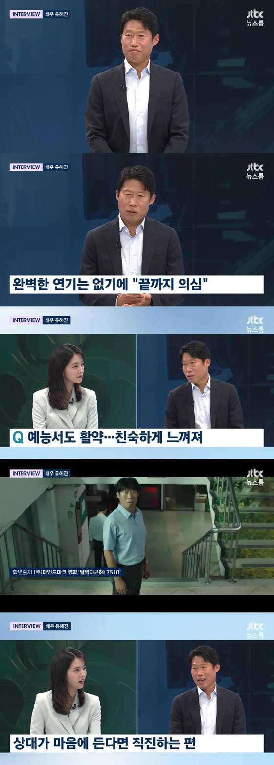 /사진=JTBC 방송화면