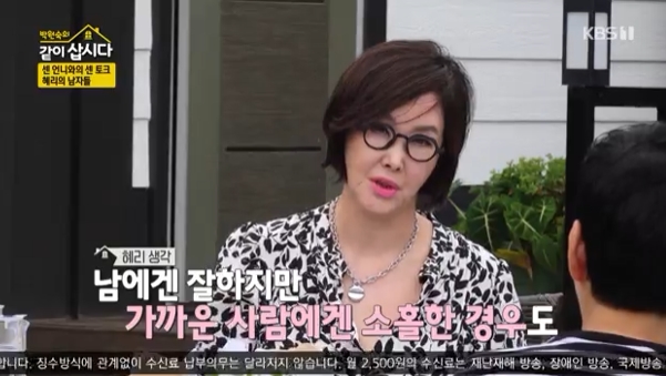 Lets live together, Yoo Hye-ri said of the divorce experience.Actor Yoo Hye-ri appeared on KBS 1TV Park Won-sook, which was broadcasted on the morning of the 13th.Were the same horse lady, but we didnt know each other very well. We came back from the U.S. and started playing. Thats when I met Hye-ri, Ahn said.Yoo Hye-ri has been a model since college and made her debut in the 1988 movie Paris. Yoo Hye-ri said, I actually did a CF model and a fashion model. I did it because I was paid a lot of money.He recalled, At that time, I didnt know about movies or acting. Once I got into an accident, I got into a fix. I got into a big accident. I signed a contract. Later, my parents found out and smashed it.Yoo Hye-ri said, Just before I signed the contract and left for Paris, Father knew. Father saw the script, was shocked, tore up the script, and had a storm.My brother and brother helped me, so I went over. When Father broke something, my brother broke two. Father asked me to bring all the schedules, so I gave my schedule and got permission. Im an actor and I can do it. I asked for a high-level scene. Of course, it was hard because I was new to it, but after I did it, I realized what I was in. The movie was also somewhat popular.I was playing at the theater in earnest because the seniors who play should transform. Yoo Hye-ri won the Dae Jong-Sang Best Supporting Actress Award for the film The Love of Woomukbaemi.Yoo Hye-ri said, Then I received the script for the movie Woomukbaemis Love. Park Jung-hoon came out as my husband, and Choi Myung-gil came out as my husbands infidel.He said, I swear and kick a lot, but I didnt swear, so I was worried. The director said, Is that all you can do? Stop filming. My senior taught me that the easiest thing to do is swear. I practiced swearing for a month or two and kicking.I was praised by the director, and he gave me a supporting actress for Dae Jong Sang, saying, I made it so delicious.After winning the award, I received a love call from the show and started broadcasting in earnest. I became a troubleshooter, a beater, and a mother-in-law.Yoo Hye-ri said, I divorced 20 years ago. I have a medal. I owed it, but I paid it off.Yoo Hye-ri married fellow actor Lee Geun-hee in 1994 but divorced after a year and a half.I had four puppies and I let them go and I raised Cat. There are no babies. There are three Cats, it gives me joy, he added.Park Won-sook wondered, Are you beautiful, young, slim and capable, after one marriage?Yoo Hye-ri said, I tried many times. I was introduced a lot, but it was not easy. I saw that religion should be the same around me. Deaconesses arranged me to meet the elder.At first, I was pitiful, so I watched it together. It was once or twice, and every time I met, I took it out. I was in a bad mood. He said, I was married for about a year and a half or two years. My seniors said my life was a waste. I dated for about a year. At that time, I was more timid. Now Im good at talking when Im older, but I didnt want to come forward and didnt go to crowded places.I dont know about my ex-husband. I wasnt sitting on my hands either. I was busy. I worked hard and I think I could do three medals.As for the conditions of meeting a man, he said, Personality is important. I do not like to be too hot. I really hate the personality that goes back and forth in the morning and evening. I want to be a consistent and relaxed person. I do not like a person who is too outgoing.They are good for others, but they are neglected by their aides. Photo: KBS 1TV broadcast screen