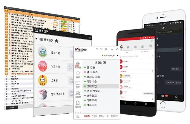 미스리 메신저 화면/ 사진=미소앤클라우드