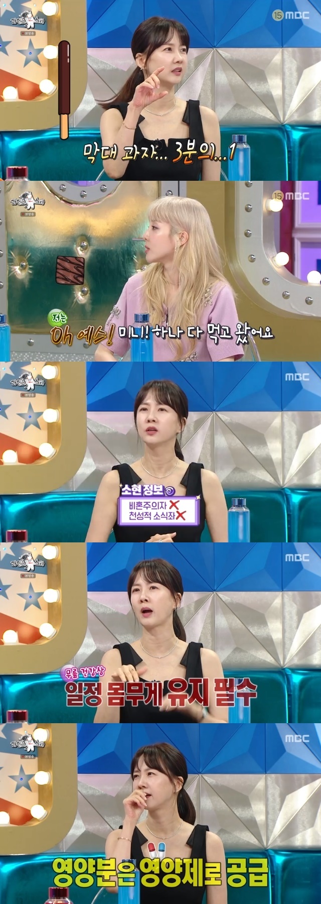 Broadcaster Park So-hyun revealed the real reason for becoming a news left.Park So-hyun, Park Hyo-joo, Sandara Park, and Leo Jay appeared as guests in the 830th MBC entertainment show Radio Star (hereinafter referred to as Radio Star) broadcast on August 16th.On this day, Park So-hyun expressed his firm belief that I try to eat better food than instant because I can not eat a lot. For example, when I eat tuna sashimi, I eat only belly fat and beef.At this time, Park So-hyun added, I can only eat two or three points anyway.Gim Gu-ra asked, Did you eat a lot of Vallejo? Park So-hyun said, When I was in my 20s, I ate more and exercised more.As I grew older, the amount gradually decreased and became like now. I ate a lot more at Sandara Park age. Sandara Park, however, reacted unbelievably and revealed that Park So-hyun had eaten only one-third of the sticks during the break, saying, I have eaten one Oyes mini.I am one of the news left, Jasin appealed to Park So-hyun.Then Park So-hyun said, I bind Sandara Park to the same news left, and Daraa wants to increase but can not eat it. I do not want to increase it.Park So-hyun, who nailed that Jasin was not a natural news left, said, I have been in Celebrity for a lifetime when I was in Vallejo.If you gain weight, your ligaments wont hold up, so you have to have surgery. You have to fit in at 47 kilograms now, he explained.When asked about the problem of nutrient intake, he said, Every six months, I get a blood test. I got the results of the test last week, and they said it was very good. Most of them supply nutrients with medicine. They say they have good fuel economy.