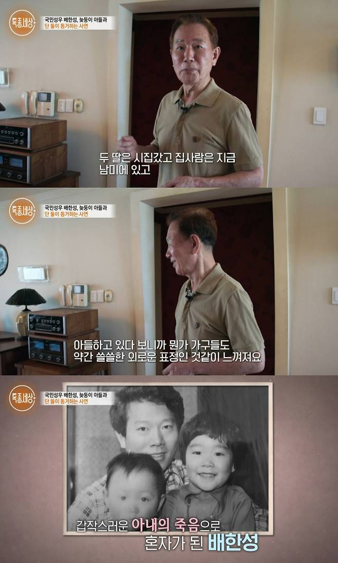 /사진=MBN '특종세상' 방송화면 캡처