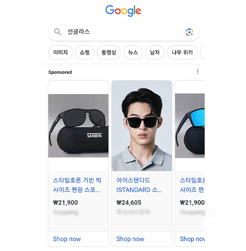 구글 검색창에 ‘선글라스’를 검색했을 때 표시되는 광고. 사진=구글 검색 화면 갈무리