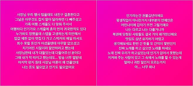 ▲ 출처|더러쉬 출신 김민희 인스타그램