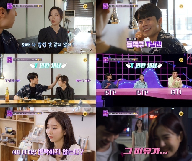 Han Hye-jin talks about revealing the reason for Breakup between lovers.The story of Ko Min-nam, who feels that he is slightly out of step with GFriend, who thought he was in good shape with Jasin, will be broadcast on  ⁇  Love Naggers  ⁇  189, which is broadcasted on KBS Joy channel on August 22nd.Ko Min-nam and GFriend, who have been dating for over a year, are a couple who have a T-like tendency so that they can not afford to be a couple.Ko Min-nam said, Do not you think Im fat? I think Im a little bit tired of GFriends question.I do not think it would be a good idea to take it out with exercise, and I think it would be nice to have a good conversation with GFriend.One day, Ko Min-nam, who thought that there was no one in the world that fits so well, suddenly GFriend said, We seem to be so different. Breakup tells us to do so, and ko Min-nam, who does not understand the word, asks why. He just says he does not really know.Ko Min-nam, who has a tendency to extreme T, can not reverse the breakup, but I wondered why GFriend wanted to break up. I talked to my colleagues and wondered if I had made any mistakes.A week later, I called her and asked her why she was separated from Jasin because of OO. GFriend said that it was not because of that. She was ignoring me!Breakup At the time of Breakup, I told Breakup that I thought it was too different, but later I found out that Han Hye-jin, who heard GFriends intention to break up because he thought Jasin was ignored, said that he wanted to break up because he thought he was ignoring me. .To Ko Min-nam, who wants to keep his love, Kwak Jung-eun said, How arrogant is it to mistake each other for an alphabet? And the opinions of the five MCs were sharply divided.On the other hand, the story of GFriend, who is lonely and sad because of Boyfriend, who has a great affinity, and the story of a troubled girl who wants to stop Boyfriends kingship, will be broadcasted on KBS Joy channel on the 22nd.