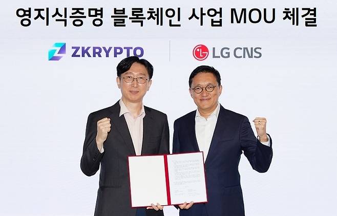 사진 왼쪽부터 오현옥 지크립토 대표, 배민 LG CNS 솔루션사업부 상무