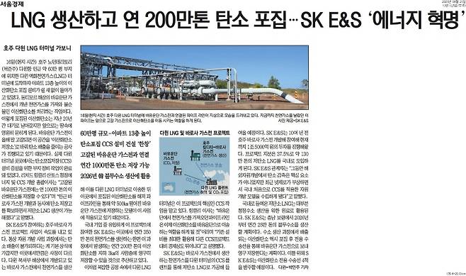 ▲ 지난 21일자 서울경제 13면 기사.
