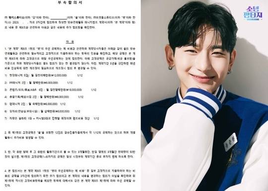 유준원. 사진l유준원 SNS 캡처, MBC