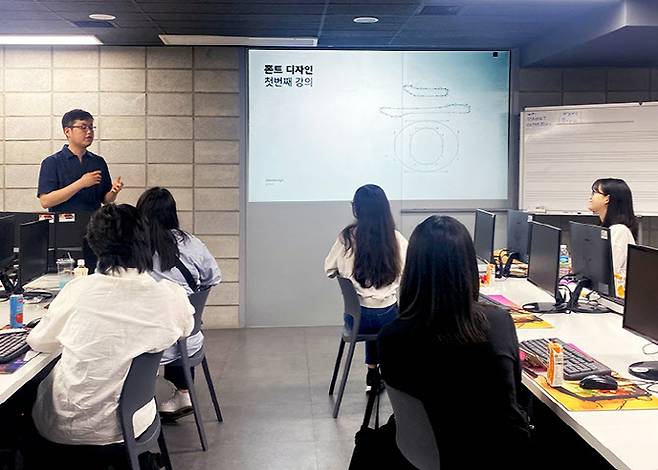 윤디자인그룹의 폰트 디자인 교육 (사진제공=윤디자인그룹)