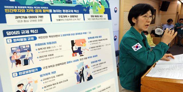 한화진 환경부 장관이 지난 22일 정부세종청사에서 화학물질 관리 등 환경 킬러규제 혁파 방안을 설명하고 있다. 세종=뉴시스