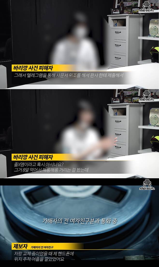 ('카라큘라 탐정사무소' 갈무리)