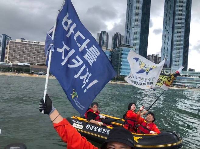 24일 낮 부산 해운대 앞바다에서 환경단체 회원들이 ‘후쿠시마 핵오염수 방류 반대 및 중단’을 외치며 해상시위를 벌이고 있다. 부산환경련 제공