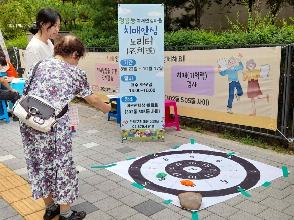 서울 관악구 주민(오른쪽)이 ‘치매안심노리터’ 프로그램에 참여하고 있다. 관악구 제공