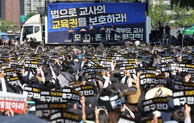 지난 5일 서울 광화문에서 열린 교사와 학생을 위한 교육권 확보를 위한 집회에서 참가자들이 손팻말을 들고 구호를 외치고 있다. 연합뉴스