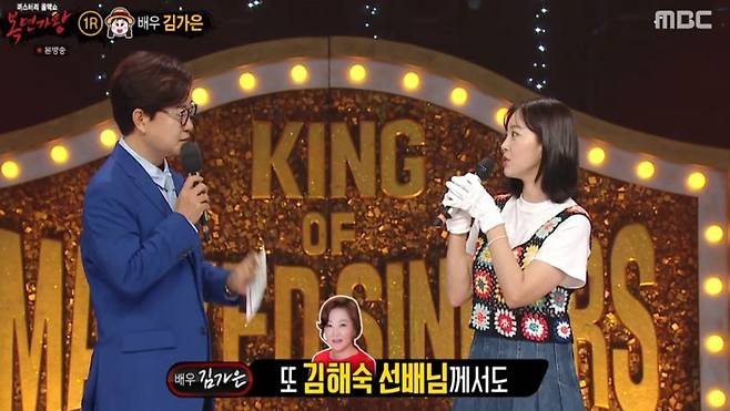 From Lee Joon-ho Im Yoon-ah to Kim Hae-sook Kim Hae-sook, actor Kim Ga-eun introduced the behind-the-scenes with fellow actors who breathed in Land Land and Shurup.On the 27th MBC  ⁇  King of Mask Singer  ⁇ , the first round contest of Sunscreen vs. wheat strawHat was held.The winner of this Battle was the actor Kim Ga-eun, who was unmasked as Sunscreen and wheat strawHat.Kim Ga-eun, who recently received a great deal of love from Land King Land, has been sticking to his breathing with fellow actors such as Lee Joon-ho Im Yoon-ah and Kwon Won-hee.Even when we gathered, we couldnt stop laughing, he said, expressing satisfaction.I once shot a photo shot in Thailand for about three weeks, but it was a god enjoying the water stream in front of the fountain. The Speech was a fountain that popped four times a day.After the first photo shot, I had 30 minutes to the second photo shot, but during that time I set it up smoothly and did The Speech again.Last year, when asked about his splashy performance with Shut-Shurup, he said, The character Shut-Tae-So-Yong is a clean and lovely character, so I acted higher than my usual voice tone to make him attractive. I think he liked it a lot because it suited him well.Kim Ga-eun, who had a close relationship with Kim Hae-sook and Kim Hae-sook at the time, was so nervous that he had to be nervous at first.Kim Hae-sook and his debut film,  ⁇   ⁇   ⁇   ⁇   ⁇   ⁇   ⁇   ⁇ ....................................