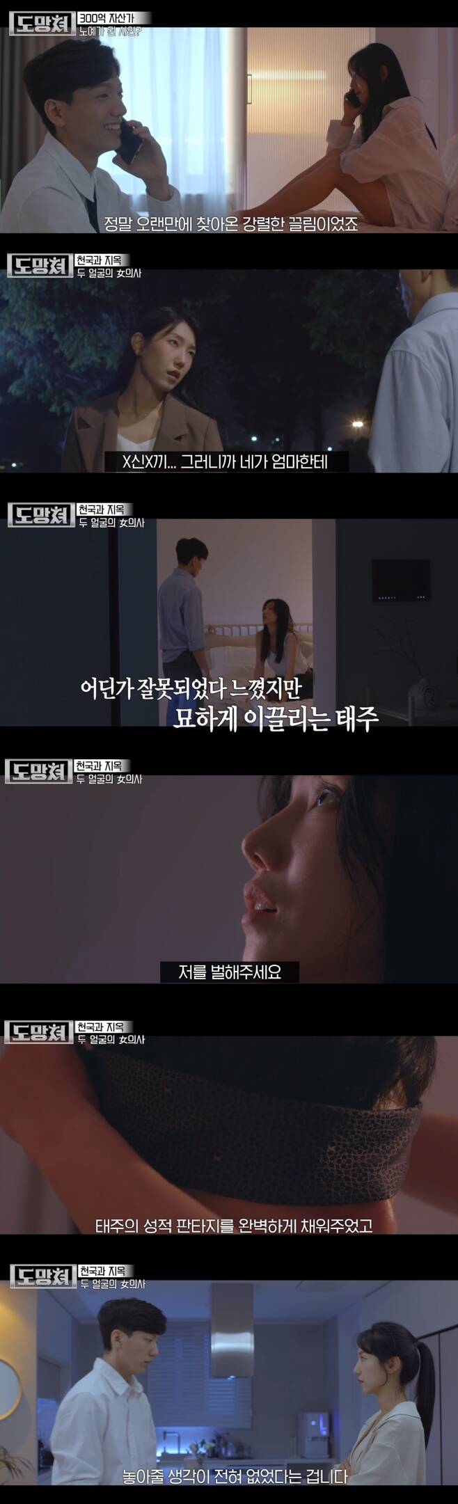 It added to the sadness of a Cuckold who said 30 billion a healthy man.On August 27, MBC The Hundred-Year-Old Man Who Climbed Out the Cheater, the story of Cuckold, who wanted a stop loss in the dual appearance of Hello, My Dolly Girlfriend, got on the air.On the day of the show, 30 billion a healthy man Cuckold became a slave by his own feet was revealed. The actual protagonist of the incident also caught the attention of watching some adapted stories for mosaic processing and personal protection.In the public reenactment video, Cuckold was introduced as a 180cm, beautiful appearance, a good businessman, a 30 billion won a healthy man, and a successful Cuckold.He could not have a proper love for forty years, and he felt lonely because he missed the marriage age.In the meantime, Cuckold met a woman on a dating app, a beautiful dermatologist from S University, and they had a good conversation and were attracted to each other for seven hours on their first phone call.Cuckold was happy to have an intense attraction to his daily life.The two, who whispered love with messages and conversations every day, met two weeks later. The woman said, I talked to my friends a lot and asked why I met such a person.He told me to meet a doctor, a lawyer, or someone similar to me.  I still want to meet Mr. Taeju (pseudonym). No matter what, do not you just want us to be good? Cuckold, Hello, and My Dolly Girlfriend had a date like everyone else. A healthy man and a professional meeting were big and the cost of dating for a month was about 10 million won.In the meantime, the two of them had a place to introduce each others acquaintances. Hello, My Dolly Girlfriends acquaintance is a close brothers chair doctor.Hello, My Dolly Girlfriend boasted a friendly look and a deep skinship throughout the meal, and Namsa Chin crossed the line, saying, If I did not get married, I would probably have been with Michelle Chen.Cuckold didnt look so good, and Hello, My Dolly Girlfriend said, What are you doing?This X is crazy, Rant made everyone amazed.Drunk Hello, My Dolly Girlfriend poured Rant into Cuckolds sick family, saying, X X X, so you grew up with your mother.The moment the woman he loved turned into something he was afraid of in a moment. Cuckold thought it was because he was too drunk.But the video that followed shocked even more: Hello, My Dolly Girlfriend, who arrived home, drunkenly told Cuckold, I was wrong, punish me, X me.While the studio was astonished, Cuckold could not refuse Hello, My Dolly Girlfriend, and later said that he could not easily escape from Hello, My Dolly Girlfriend in his stimulating and different sexual fantasy.When I feel good, I am affectionate and loving, but on the day when I have a small complaint, Hello, My Dolly Girlfriend. The apple was always Cuckolds part.Cuckold decided to break up after worrying, but Hello, My Dolly Girlfriend even bit his fingernails to the point where Cuckolds fingernails were necrotic.Kim Ji-yong, a psychiatrist, said, I can not make a diagnosis because I did not see the woman directly, but I do not think she has a borderline personality.It may or may not be a disability level, but it does not integrate very large emotional ups and downs, organic anxiety, and the good and bad aspects of the other person, and it is the same for oneself. The storyteller who appeared in the studio said, I am doing business overseas and came to Korea by plane last night. We went through 100 days of love, 5-6 breakups, and introduced my mother earlier this year.Breakup informed me that I wanted to meet Cuckold who grew up in a bright house. As soon as I received the Breakup notice, I went abroad to The Hundred-Year-Old Man Who Climbed Out the .But again, when I was abroad, I got in touch again. Kim Ji-yong said, Its too bad for both of you to see the womans environment and situation and want to save her).Stop Loss is the answer to break the repetitive pattern, and the broadcast announced that it would continue to consult with Cuckold.