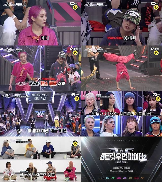 '스우파2' /사진제공=Mnet