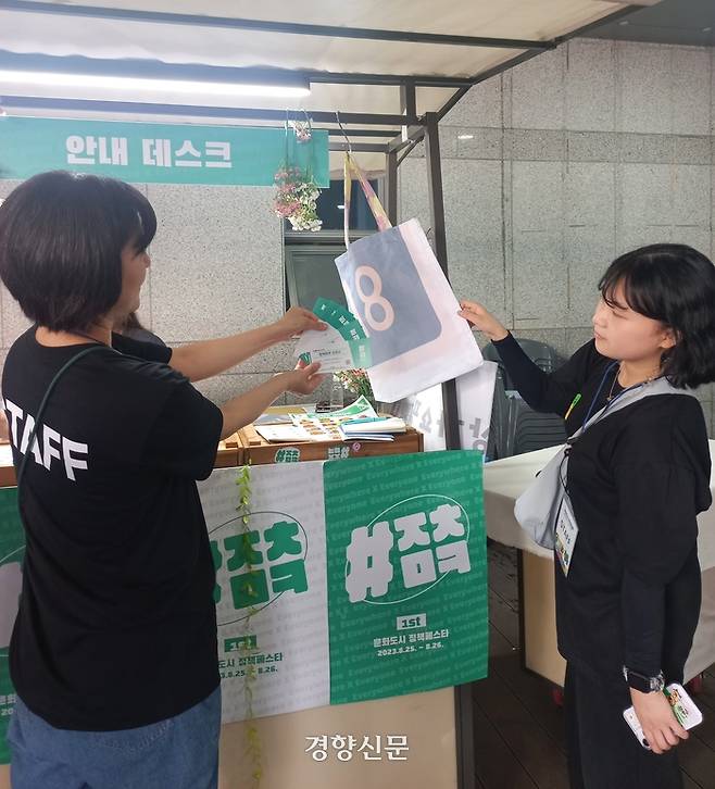 ‘정책 마켓’  행사장에서 방문한 시민들에게 나눠주는 장바구니와 가상 상품권을 관계자들이 보여주고 있다. 이상호 기자