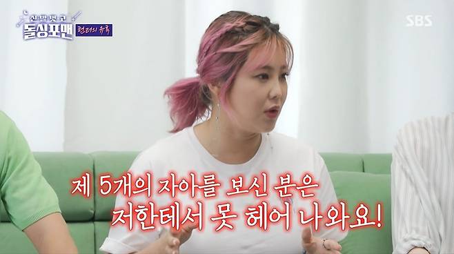 Solbi boasted that he was popular with the opposite sex.Jang Dong-min, Solbi, and Kim Sae-rom appeared on SBS Take off your shoes and dolsing foreman broadcast on the 29th.Solbi, who heard about Jang Dong-min Wifes second pregnancy, said, I thought I wanted to have a baby, so I froze my eggs. When asked if she had a boyfriend, Solbi replied, No, I just want to have it.Solbi also said, I had to keep injecting Hormone, so my body was swollen.While talking about the ideal type, Solbi said, I did not see the key and I did not see my appearance. Tak Jae-hun said, Yes, I am not in a position to see.Solbi said, Are you saying this to me? Look at the picture when you were young.Solbi said she never failed to seduce him.Jang Dong-min said, I was tired when I was still in my 20s. Kim Sae-rom, who saw Solbis past photos, admired it as pretty.Solbis method of flooding is to capture the mind by going back and forth between five personalities. Solbi said, I have met someone before.You have five egos, he said, a child, an older woman, a bad girl, an angel, a very sexy woman. Jang Dong-min said, Was the person you met an exorcist?Solbi boasted, The person who saw this self did not come out to me.