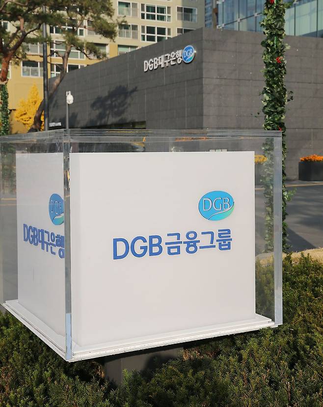 DGB금융 제공