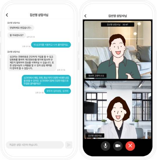 싱크미 앱 채팅상담(왼쪽)과 화상상담. 싱크미 제공