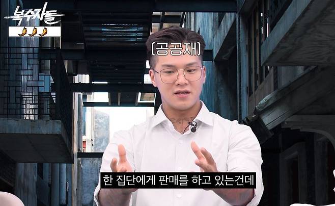 ‘유사연애’로 대표되는 K팝 아이돌 팬덤 문화에 대해 비판하는 방민수.〈복수자들〉 캡처