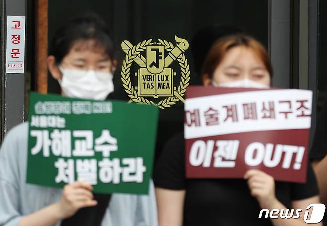 (서울=뉴스1) 이성철 기자 = 서울대학교 음대 내 교수 사건대응을 위한 특별위원회 소속 학생들이 6일 오후 서울 관악구 서울대학교에서 열린 '서울대학교 B,C교수 사건의 책임있는 해결을 요구하는 예술계 연대 기자회견'을 열어 예술계 내 권력형 성폭력과 인권침해 중단을 촉구하고 있다. 2020.8.6/뉴스1