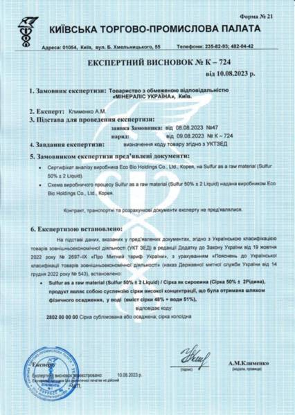 사진 제공: 에코바이오홀딩스㈜