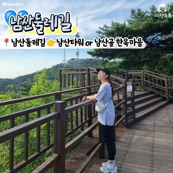 서울 산책하기 좋은 곳 추천 / @heum2yo