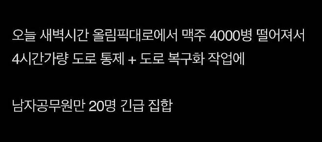 한 커뮤니티에 게시된 글 캡쳐화면.