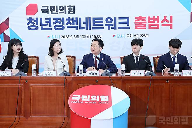 국민의힘 청년정책네트워크 출범식 ⓒ국민의힘