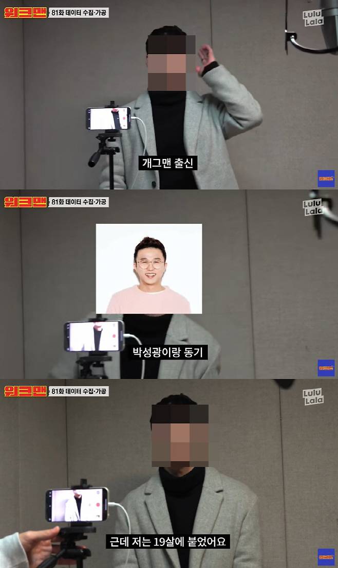 Who are you?When a person impersonating KBS Comedian appeared, the Comedians snatched the group and impersonator and cautioned.jo yun-ho posted a video on November 11 with an article entitled I found a person impersonating Comedian.The video contains some of the videos of YouTube Walkman 81 times and Blindfolding.The man who met Jang Sung-gyu said, It looks familiar. I am from Comedian. I made my debut as a special offer at the age of 19, and Park Sung-kwang and Motivation.In addition, he claims to be from KBS Comedian in The Blink of an Eye and said, It is the last cardinal number of KBS. He made a different explanation from the remarks in Walkman.jo yun-ho said, Park Sung-Kwang and Motivation. So you and Motivation? Im the 22nd president and you did not know?Especially, the 22nd Motivation group is in trouble. If you know this person, please invite me to KBS 22 comedian group chat room.In particular, Park Sung-Kwang, who was mentioned as Motivation, said, Greetings ~ ~ My Motivation is the youngest cardinal number! Is it the youngest? And Lee Soo-ji said, I heard it.I told you to lie.Jung Yoon-ho also said, When he finished recording Gacon, he came to me every time I asked him to take a picture. At that time, he was dry and raised his body.Kim In-seok also said, I met him. He was a Comedian junior, so I said, Work hard, but its creepy.Jeong Cheol-gyu, a former member of the 19th KBS public recruitment committee, also expressed his anger, saying, This is ridiculous. How dare KBS Comedians impersonate and turn them into a violent group when they passed the exam and lived so fiercely?Influencer Marketing Platform Reviewers also introduced Jasin as a Comedian actor and model.This was also a lie, as the man listed the antenna belonging to Yoo Jae-seok and others on his profile on the portal site, which has now been deleted at the request of the agency.