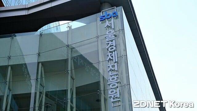 서울경제진흥원