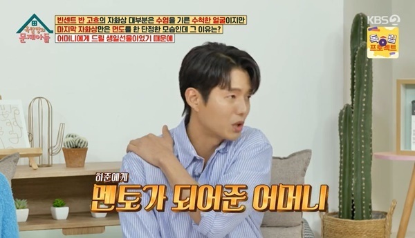 Ha Joon has revealed his love for his family.On September 13, KBS 2TV  ⁇  Problem Child in House  ⁇  appeared on the weekend drama couple Uee and Ha Joon.On this day, Ha Joon said, My mother died when I was in middle school, and now my mother is home. I think I am now because of my mother. He is also my mentor.My mother is a resting place of my heart. I would like to borrow this place and say thank you to my mother and say that I love you. When Song Eun asked, Do you express a lot of expressions, Ha Joon replied, Lets not spare expressions after my mothers death. I regret after three hours of conversation.Ha Joon said, I have a 20-year-old brother this year, and I saw a younger brother being born. He showed a special affection because he had never had a child because he was all grown up and healthy.She responded that she was a sister-in-law.