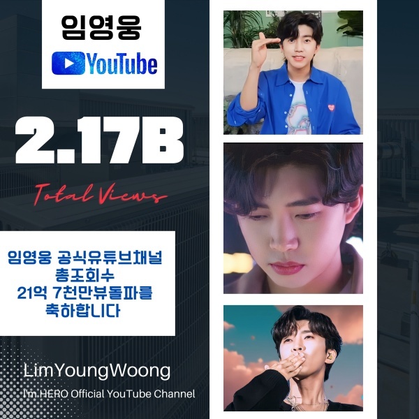Singer Lim Young-woong continues his fame as Lord of YouTube.Lim Young-woongs official YouTube channel Lim Young-woong on the 13th was Penetration with a total of 2.17 billion views.Lim Young-woong, known as a fan fool who keeps fans alive, is actively communicating with fans through YouTube, fan cafes, and SNS.Lim Young-woongs official YouTube channel Lim Young-woong, which was opened on December 2, 2011, has uploaded various images such as daily life, cover songs, and stage images.The cumulative number of views of the channel, which has 1.54 million subscribers, surpassed 2.17 billion views.The video that penetrated 10 million views is The story of an elderly couple in their 60s, My love like a starlight, Aspirational in Mr. Trot, I regret crying, Hero, One day, Ugly love, One-sided dandelion, My life, Purple postcard, and aspirational cover contents.Meanwhile, Lim Young-woongs All statesTour concert will be held in October at Seoul KSPO DOME, followed by Deagu, Busan, Daejeon and Gwangju.Lim Young-woongs Seoul Concert will be held on October 27th, 28th, 29th and November 3rd, 4th and 5th. Ticket booking will be open-source software at 8pm on September 14th through Interpark ticket.The Deagu Concert will be held on November 24th, 25th and 26th at the Deagu EXCO Dongguan, and the Busan Concert will be held on December 8th, 9th and 10th at the 1st and 2nd halls of BEXCO 1st Exhibition Hall.The Daejeon Concert will be held on December 29, 30, and 31 at the Daejeon Convention Centers 2nd exhibition hall, and the Gwangju Concert will be held on January 5, 6, and 7, 2024 at the Kim Daejung Convention Center.And Lim Young-woong will appear on the SBS  ⁇   ⁇   ⁇   ⁇   ⁇   ⁇ , scheduled to air on the 17th.He will also attend the FACT MUSIC AWARDS (TMA) Awards on October 10 to celebrate the stage.heroic age