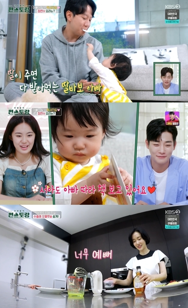 Lee Jung-hyun Husband and daughter SeoAs appearance was revealed.On September 15, KBS 2TV Stars Top Recipe at Fun-Staurant (hereinafter referred to as Stars Top Recipe at Fun-Staurant) introduced Lee Jung-hyuns ultra-simple souffle omelet recipe.On this day, Lee Jung-hyun Husband, a Physician, and his daughter SeoA were caught reading books in the living room. Lee Jung-hyun Husband, in particular, attracted attention by reading medical books as an application.Lee Jung-hyun explained, I read books like this before surgery.SeoA also smiled as he focused on reading next to his dad. SeoA also got into the rhythm when the song came out of the book.While the father and daughter were reading, Lee Jung-hyun made a short souffle omelet that looked like a brunch restaurant. The Stars Top Recipe at Fun-Staurant family admired the perfect visual.
