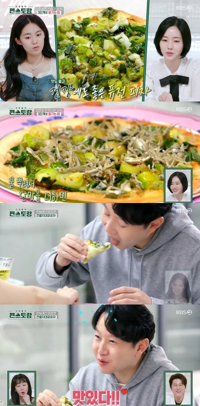 In the KBS 2TV entertainment program Stars Top Recipe at Fun-Staurant broadcasted on the 15th, Lee Jung-hyun showed various dishes using the ingredients at home.On this day, Lee Jung-hyun unveiled the recipe for For Pizza following Neverita didyma escargot and Cream brulee French toast.The panelists who watched the VCR video in the studio were amazed, saying, Its fusion. Its a cooking research. I never thought of this. Its unimaginable. Visual is Korean food. Its not in Korea.Lee Jung-hyuns husband bites a mouthful of Japanese anchovy For Pizza and makes a smile on his face.