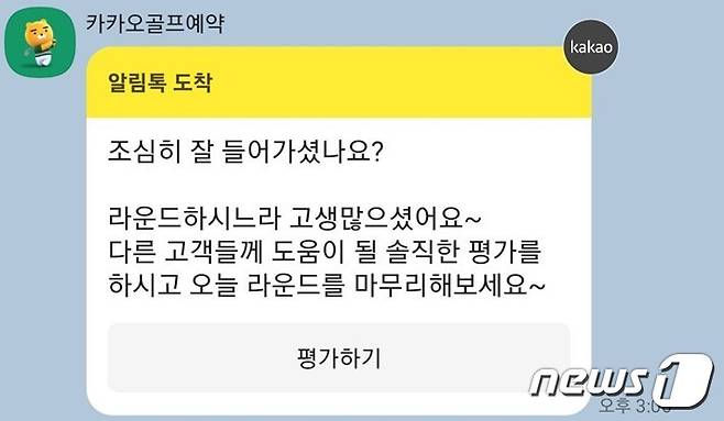 카카오톡 화면 갈무리