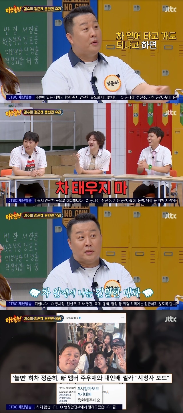 Broadcaster Jeong Jun-ha revealed the disjoint behind-the-scenes.In the 401st JTBC entertainment show Knowing Bros (hereinafter referred to as Knowing Bros) broadcast on September 16, Kim Soo-mi, Jeong Jun-ha, Yoon Hyun-min, and Yura, the main characters of the movie Glory of the Family: Superman Returns (director Jung Tae-won), transferred to their older brothers school.On this day, Kim Hee-chul teased the disjoint news of tears, saying to Jeong Jun-ha, Im having a lot of fun recently.The other brothers also said, Did not you say that you could not come for a while because of the overlapping shooting days? Jeong Jun-ha said with a bitter look, The recording day overlapped and arranged two months ago.Kang Ho-dong said, Is our pro that much?Jeong Jun-ha warned these teasing older brothers, Beware of one or two of you, too, saying one or two look precarious.If the PD suddenly needs to get a ride, do not burn it. I told him to talk to me there for a while, he said behind the scenes.When asked if he hadnt cried, he said, I cried at least once. How can I not cry? I was saying goodbye. Then he posted a photo and said, Jeong Jun-ha, a young man.Its a very small man, he confessed and laughed.On the other hand, Jeong Jun-ha married a 10-year-old Korean-Japanese crew member in 2012 and has a son, Roh-gun. On June 10th, after 189 episodes,It was disjointed.
