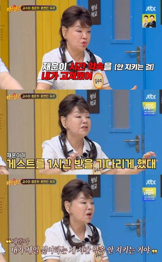 Actress Kim Soo-mi revealed that Jasin corrected Tak Jae-huns lateness habit.On the 16th, JTBC entertainment  ⁇  Knowing Bros  ⁇ , which was broadcasted on the 16th, the glory of the movie  ⁇  family, which came back in 11 years: Kim Soo-mi, Jeong Jun-ha, Yoon Hyun-min and Yura appeared.On this day, Kim Soo-mi praised Tak Jae-hun for not having a straight child like re-hun.However, I corrected that  ⁇  re-hun did not keep the visual medicine. 11 years ago, he told me to tell the MC I want to join in launching the KBS program.I wanted to do it with Tak Jae-hun and Lee Sang-min, so the director of KBS said, As long as Im on the station, I will not do it with XX.Kim Soo-mi said, The director told me that when I was a producer (Tak Jae-hun) he made a guest wait for an hour and a half. When I called him, he said he was in the sauna. As long as Jasin was at the station, he wouldnt see his XX face.Since then, Kim Soo-mi has warned Tak Jae-hun about the habit of being late at the time of the passage of the movie  ⁇   ⁇   ⁇   ⁇   ⁇ . Shin Hyun-joon, Tak Jae-hun said.I do not want to be late for five minutes, he said.Kim Soo-mi said, The filming location was Paju. I went to Shin Hyun-joon, but Shin Hyun-joon was doing makeup, but re-hun was not in the dressing room. My manager looked at me.I said, Do you want to go back with the costume? Hyunjun said, Mom, re-hun came last night and slept in the motel next to me.He added, I had 20 minutes left to record, but I was wearing pajamas and my hair was like a loofah.