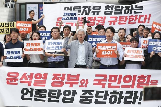 서울중앙지방검찰청 '대선 개입 여론 조작 사건' 특별수사팀 관계자들이 지난 14일 뉴스타파와 JTBC에 대한 강제수사에 착수했다. 사진은 이날 김용진 뉴스타파 대표와 직원들이 서울 중구 뉴스타파 본사 앞에서 기자회견을 마치고 검찰 규탄 구호를 외치고 있는 모습.