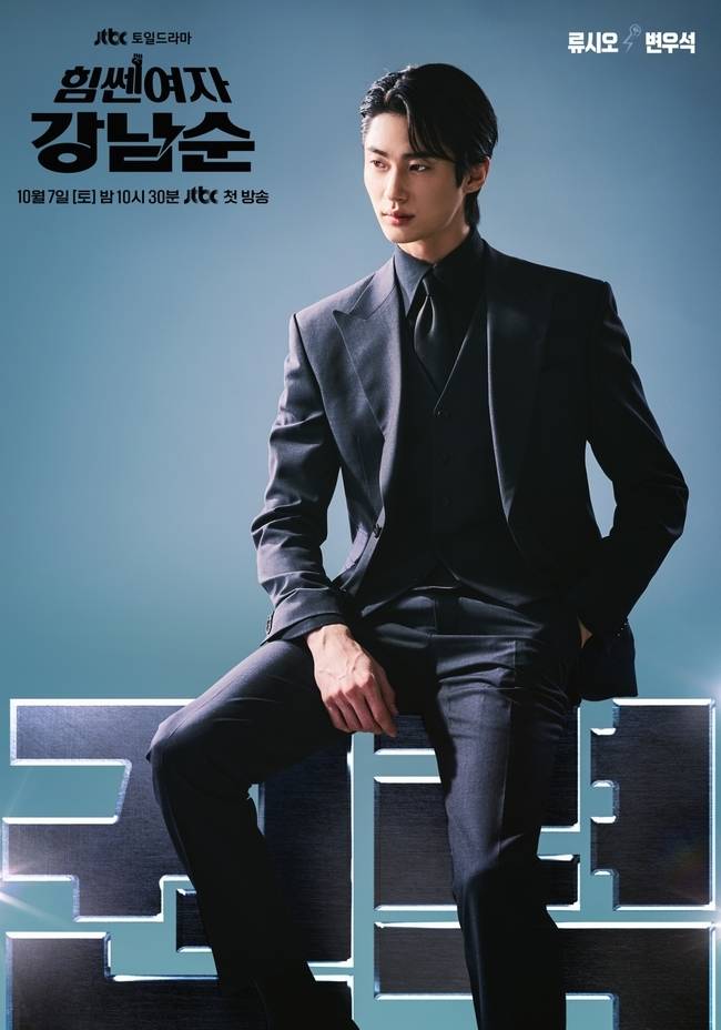 변우석 / JTBC 제공