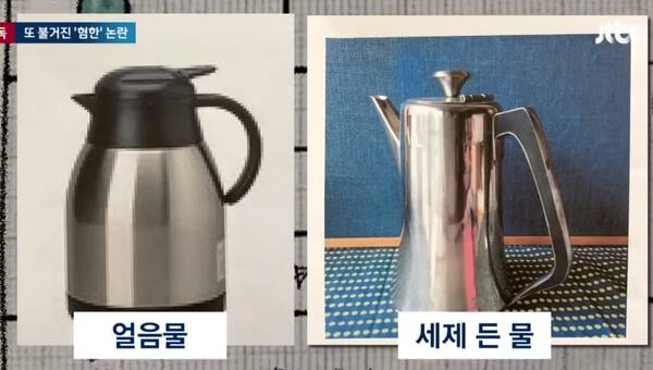 실제 식당에서 사용하는 얼음물과 세제 든 물병 / JTBC