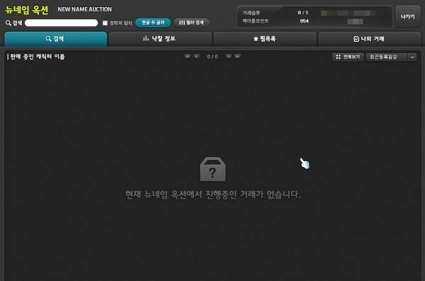 - 20일 0시에 모든 거래가 종료됐다